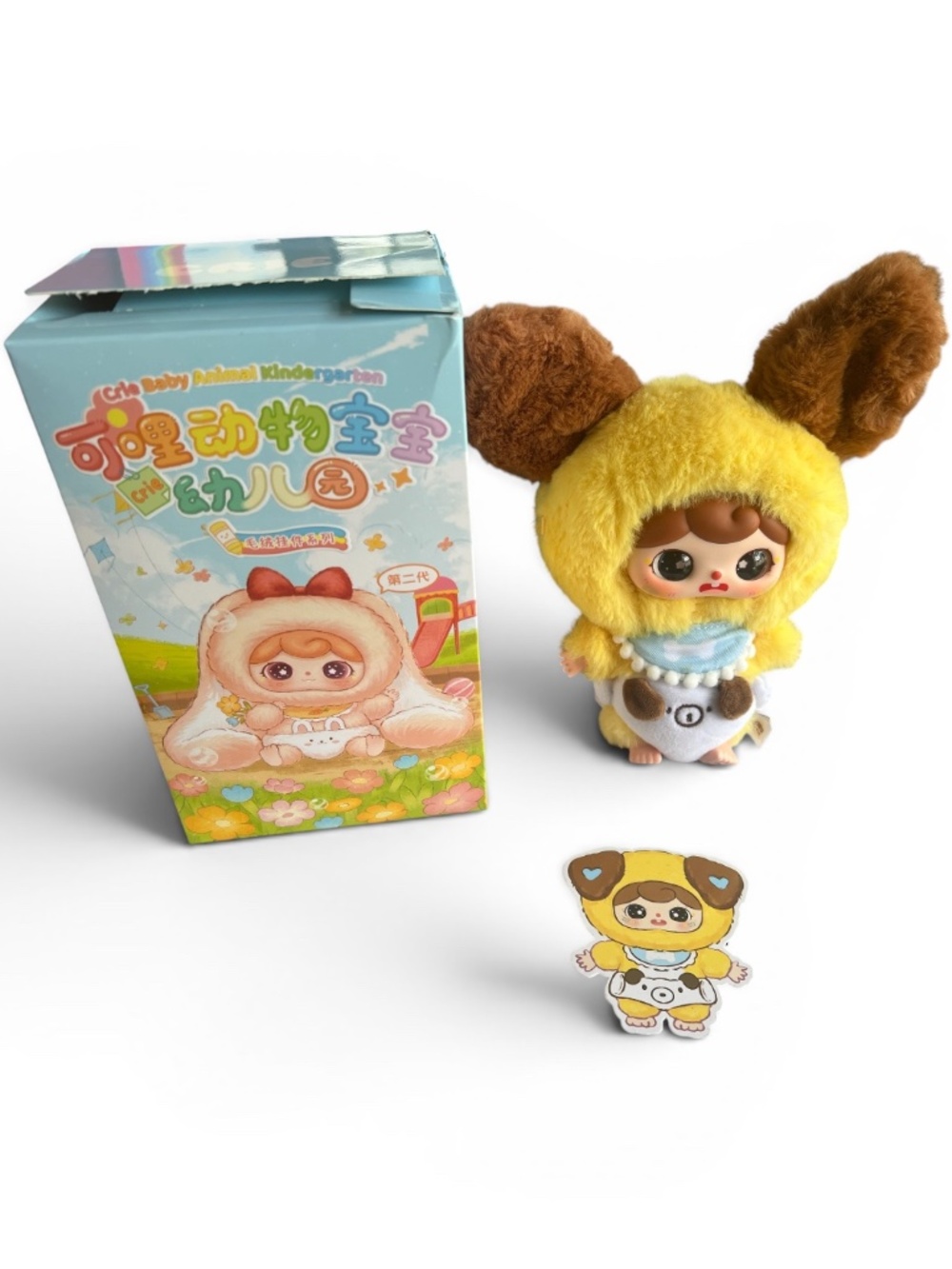 Confirmed Baby Puppy Crie Baby Animal Kindergarten series plush doll,